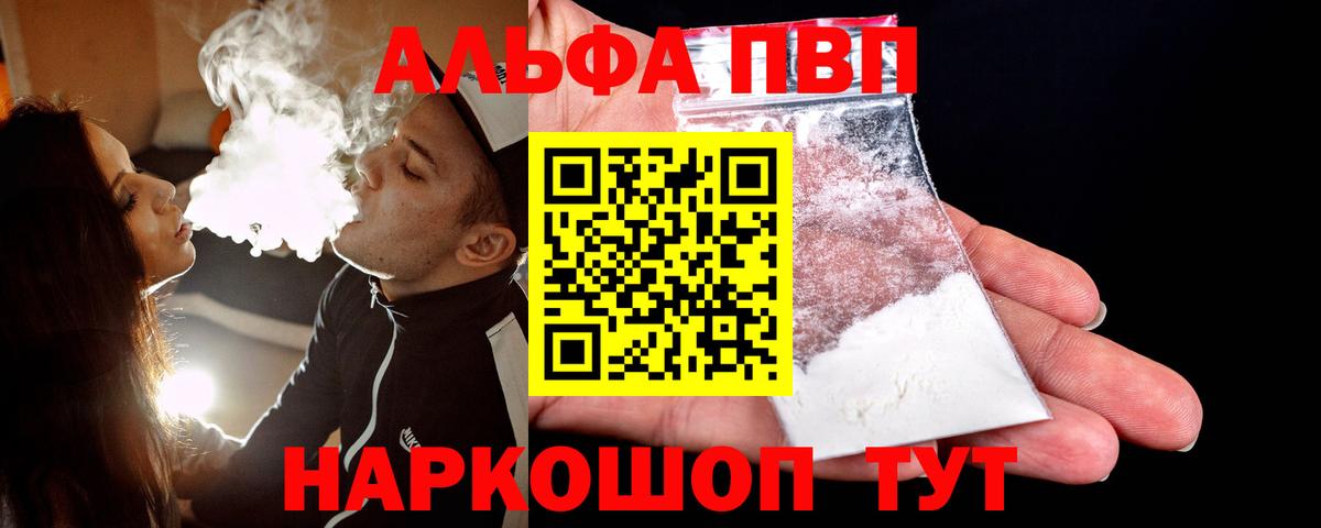 APVP Crystall Моздок