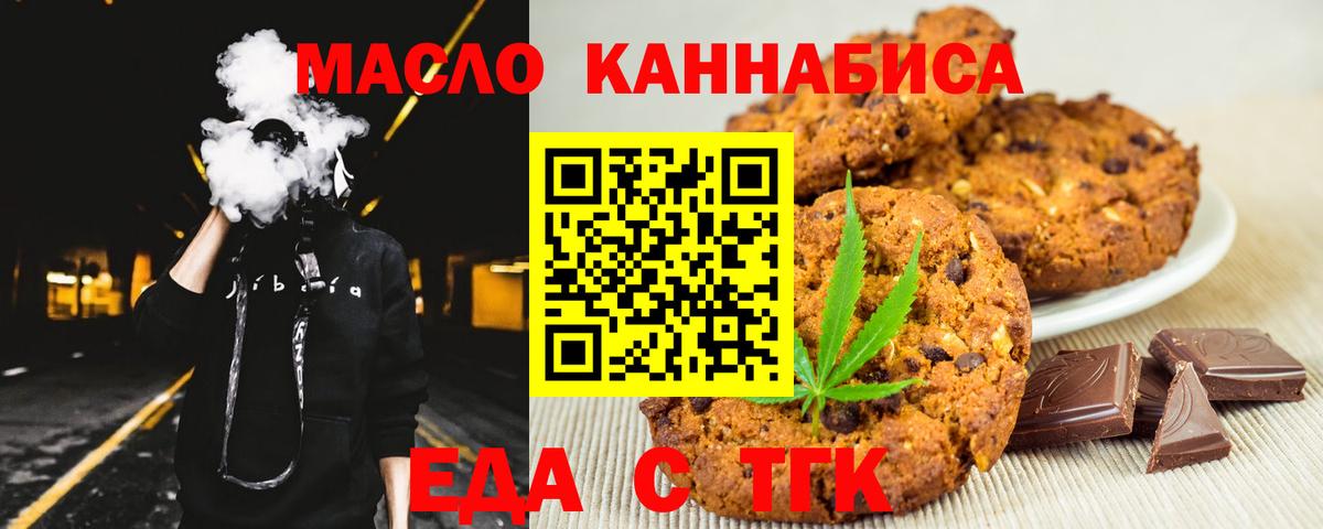 Моздок  Печенье с ТГК конопля  Вход с VPN 