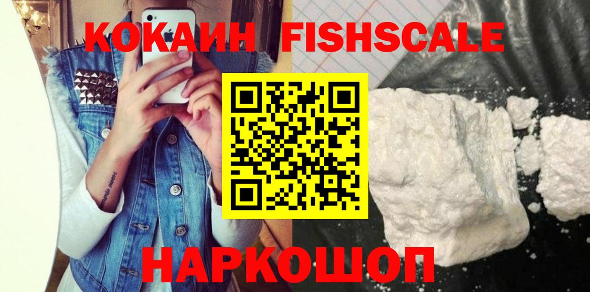 Кокаин 97% Моздок