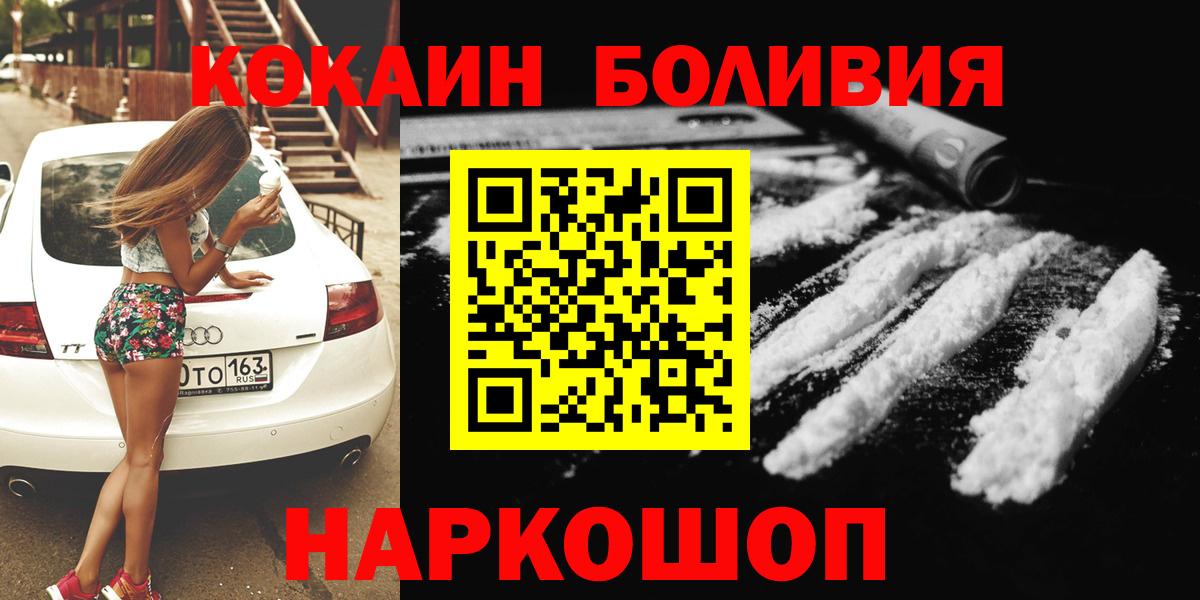 Моздок  Кокаин 99%  дарнет шоп  Кокаин FishScale  Вход с VPN 