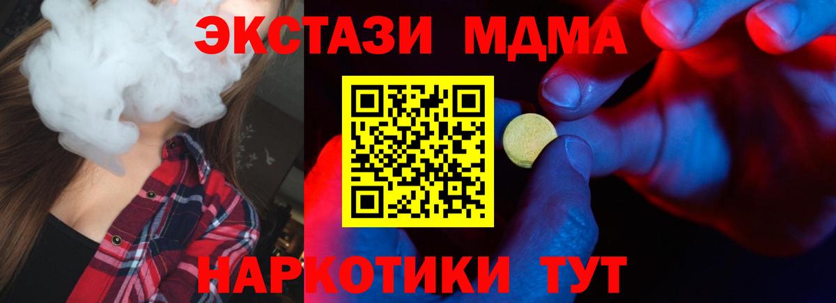 Ecstasy MDMA  Вход с VPN  Ecstasy  Моздок  Экстази таблы 
