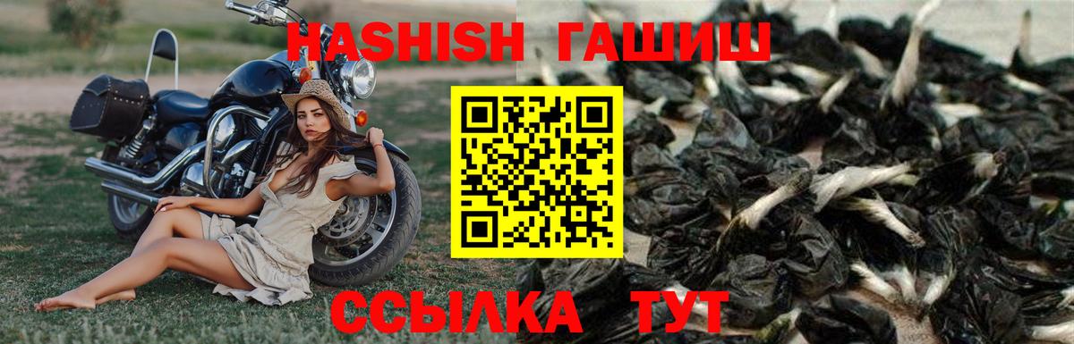 ГАШИШ гашик Моздок
