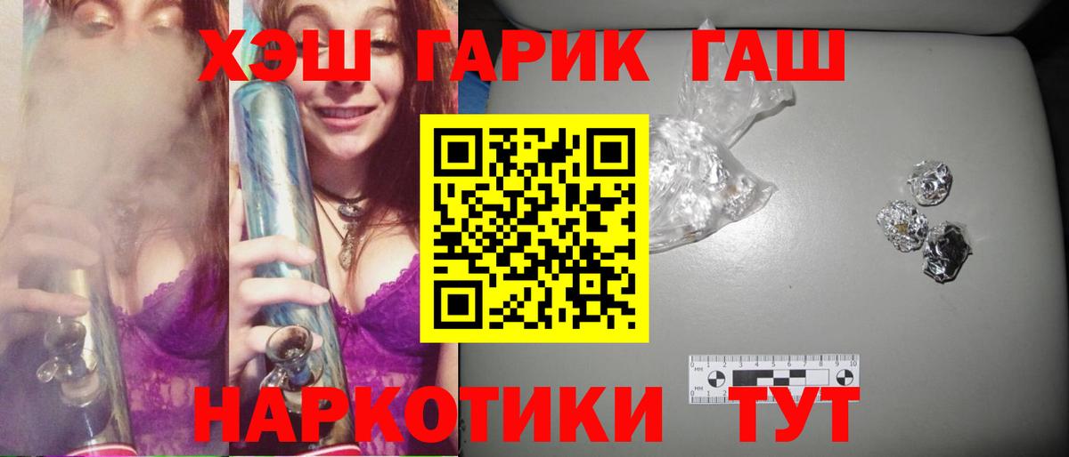 Гашиш 40% ТГК  Вход с VPN  купить наркоту  Моздок  ГАШ VHQ 