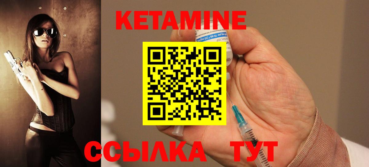 Моздок  Кетамин VHQ  Вход с VPN  КЕТАМИН ketamine 