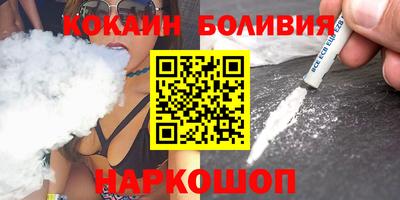 кокаин перу Боровичи