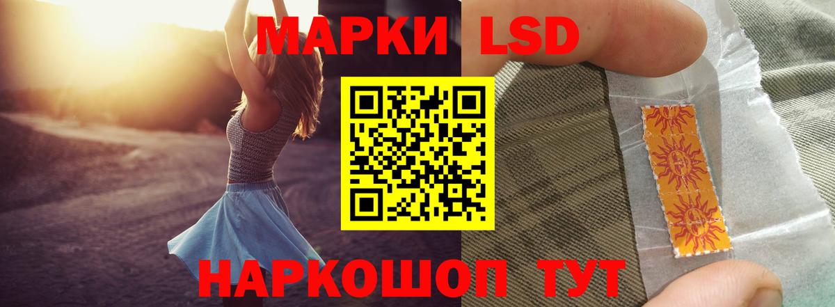 Моздок  ЛСД экстази кислота  Вход с VPN  LSD-25 экстази ecstasy 
