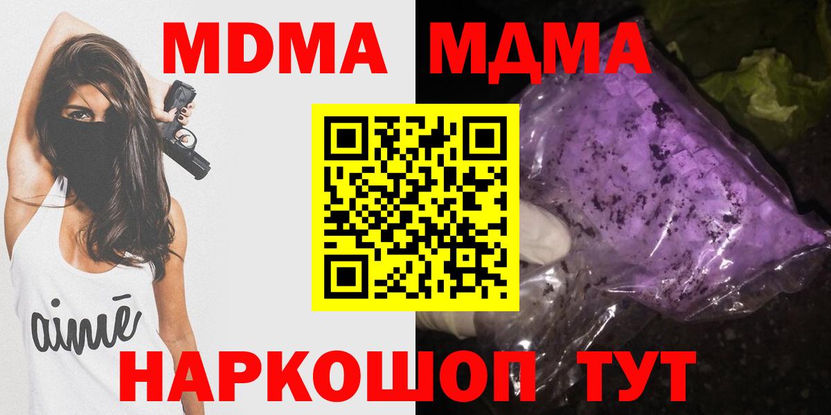 Моздок  МДМА молли  MDMA Molly  MDMA  Вход с VPN 