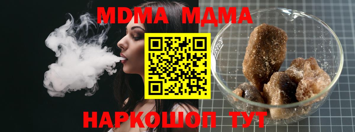 МДМА Molly Моздок