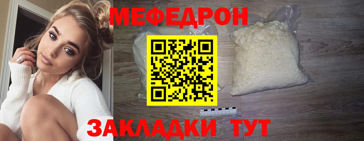 Моздок  МЯУ-МЯУ мяу мяу  Вход с VPN  Мефедрон  МЕФ  МЕФ мяу мяу 