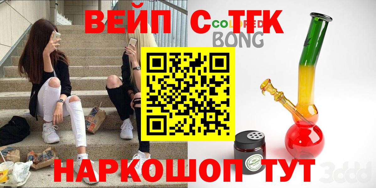 ТГК жижа Моздок