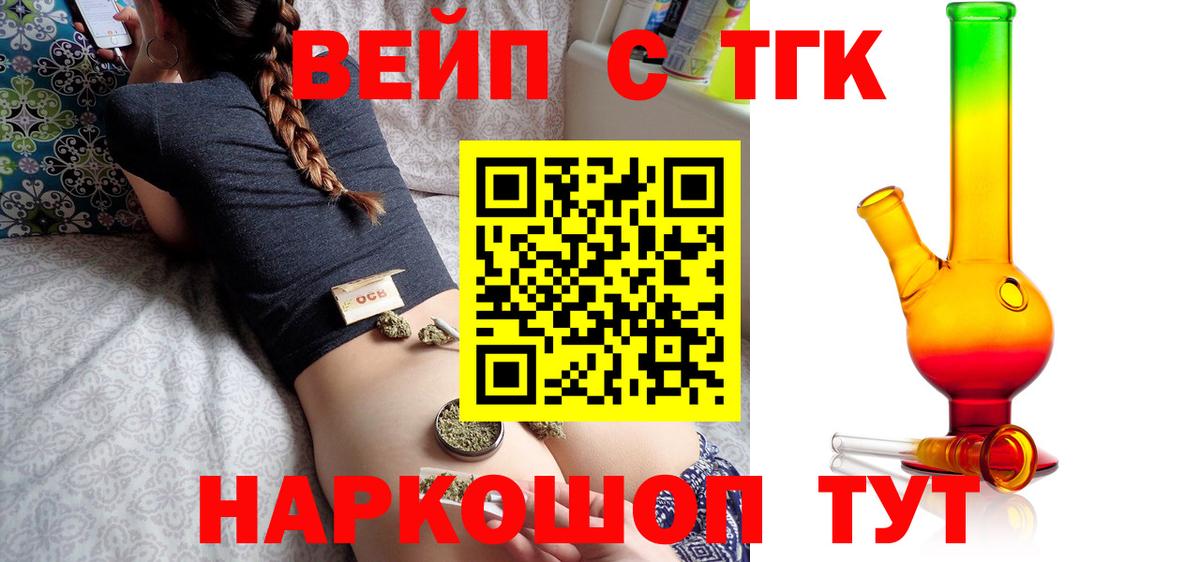 где продают наркотики  Дистиллят ТГК THC oil  Дистиллят ТГК Wax  Вход с VPN  Моздок 